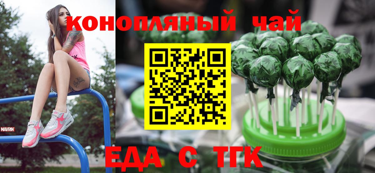 Славянск-на-Кубани  Еда ТГК конопля  Вход с VPN 