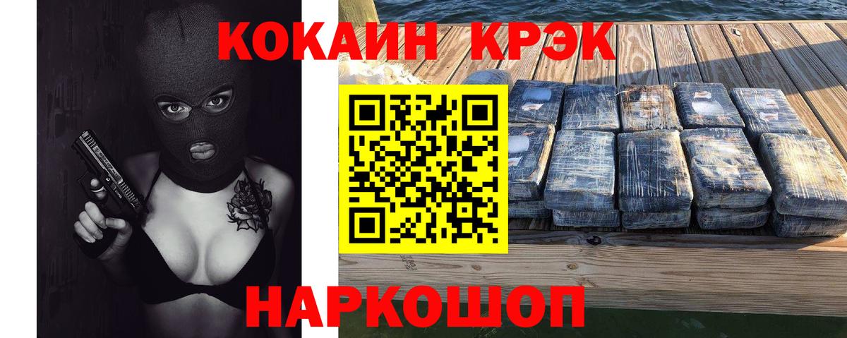 Славянск-на-Кубани  COCAIN Columbia  COCAIN Эквадор  Вход с VPN 