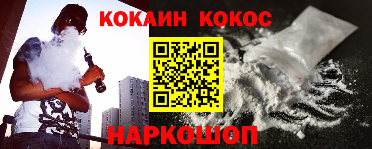 COCAIN Эквадор Славянск-на-Кубани
