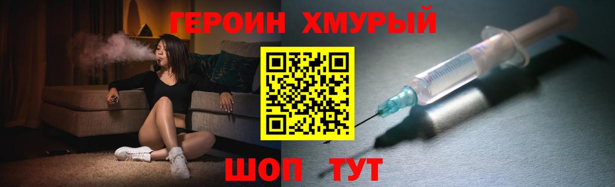 Героин белый Славянск-на-Кубани