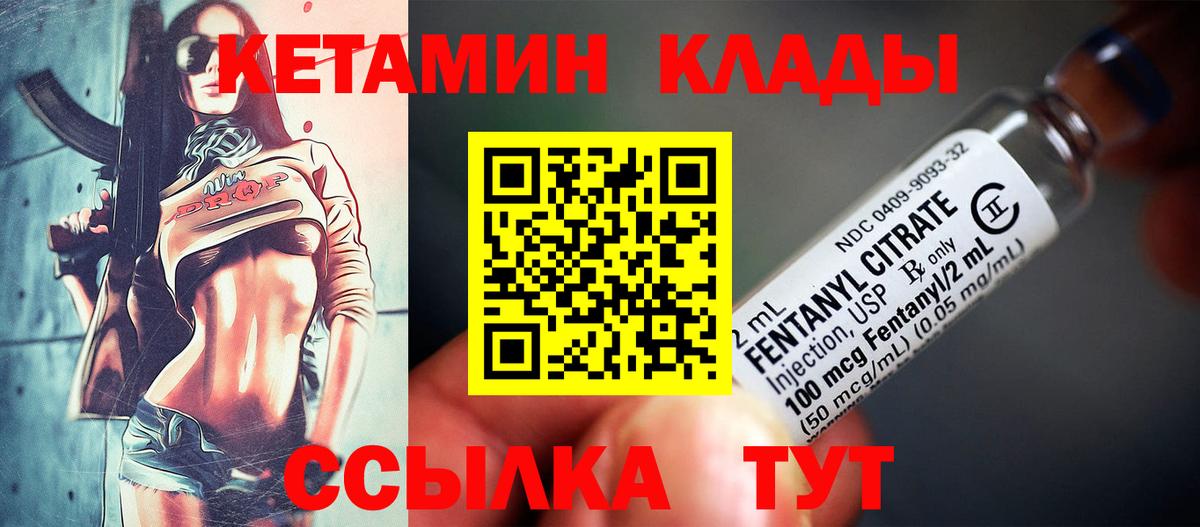 КЕТАМИН VHQ Славянск-на-Кубани