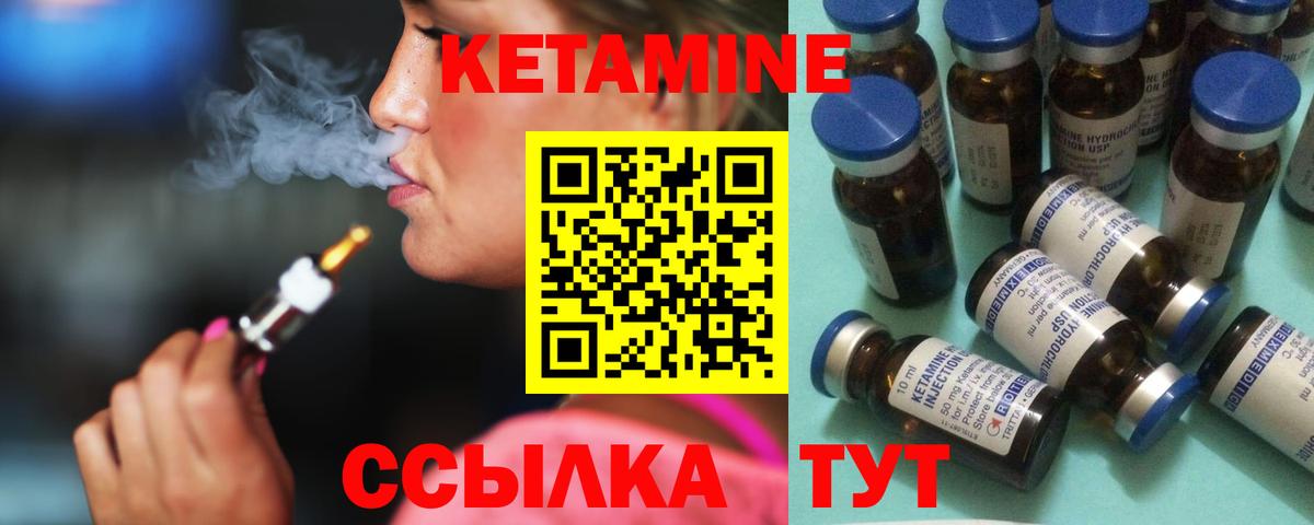 Славянск-на-Кубани  Кетамин ketamine  Вход с VPN 
