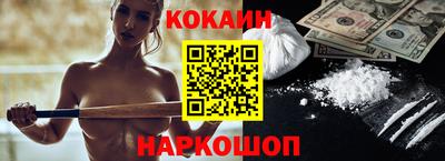 кокаин колумбия Ипатово
