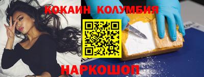 кокаин колумбия Ипатово