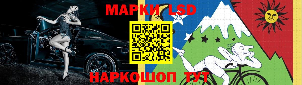Славянск-на-Кубани  ЛСД экстази кислота  LSD-25 экстази ecstasy  Вход с VPN 