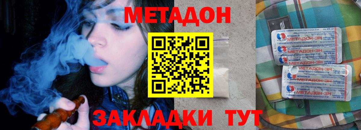 Славянск-на-Кубани  МЕГА как войти  Вход с VPN  даркнет состав  Метадон кристалл 