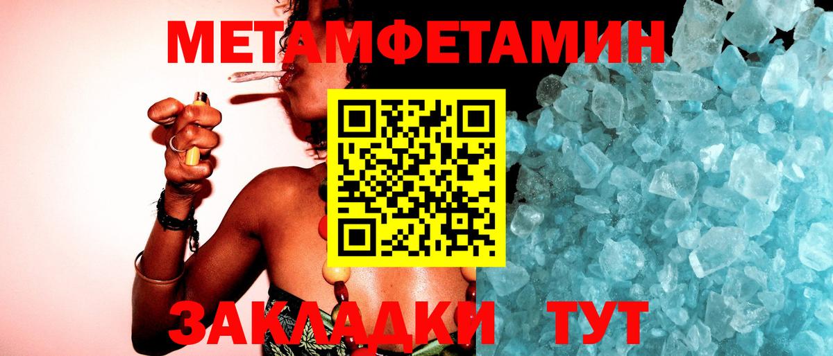 Славянск-на-Кубани  Метамфетамин Декстрометамфетамин 99.9%  Метамфетамин Декстрометамфетамин 99.9%  Вход с VPN 