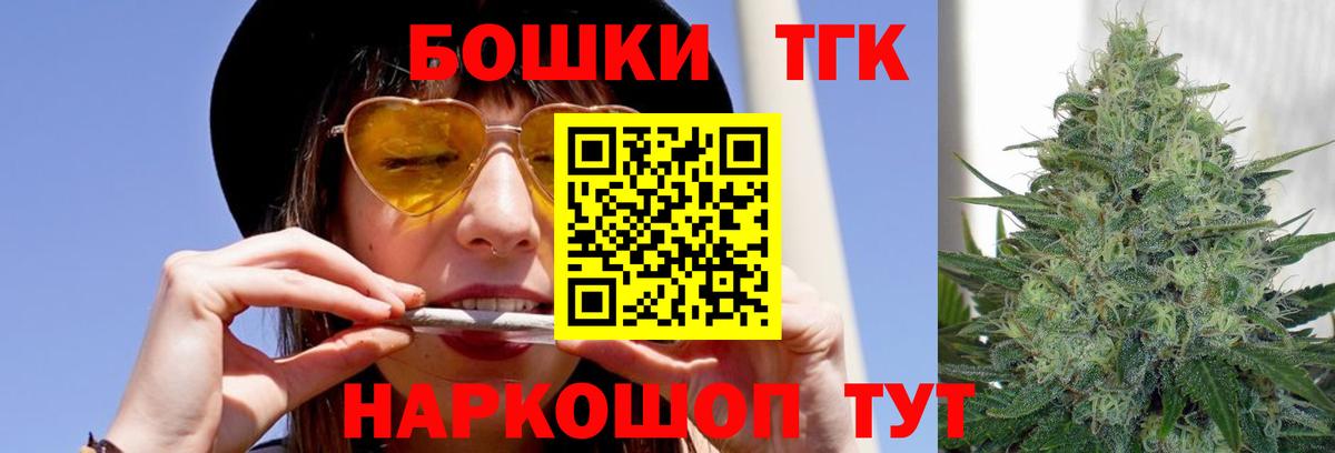 Славянск-на-Кубани  Каннабис OG Kush  Конопля Bruce Banner  Вход с VPN  Бошки Шишки марихуана  Бошки марихуана план 